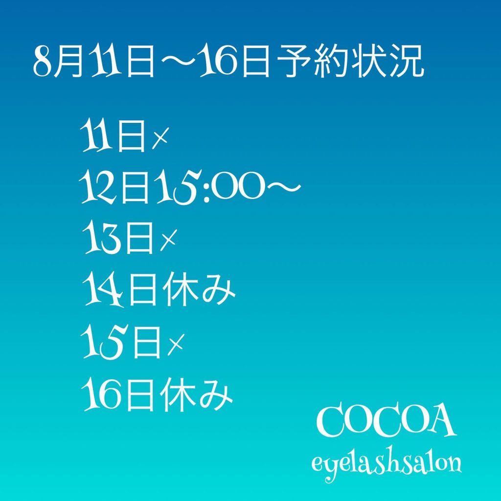 お盆のお休みは14.16日ですその他は営業しておりますご予約が限られますのでお早めに‍♀️お盆明けは比較的空きありますのでご案内可能ですので御気軽にご連絡ください?