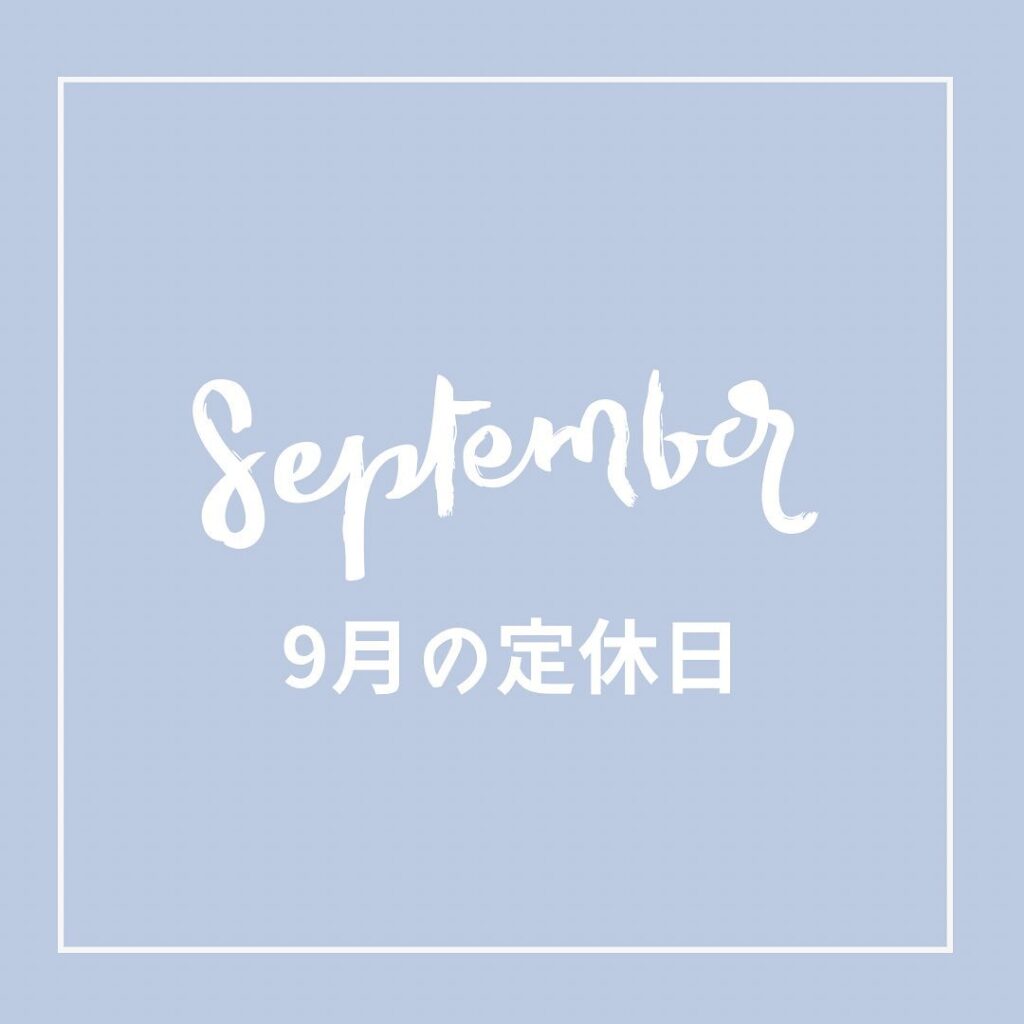 9月の定休日のお知らせ3日（日）4日（月）10日（日）17日(日)18日（祝月）23日（祝土）24日（日）となっております！私の勤務が9月いっぱいまでとなります！10月よりお休みいただきます！後半埋まり易いのでお早めのご予約をおススメいたします！*･ﾟ　.ﾟ･*..*･ﾟ　.ﾟ･*..*･ﾟ　.ﾟ･*..*･ﾟ　.ﾟ･*.MENUまつ毛パーマ4500yen〜眉毛、ハリブロ　4400yen〜まつ毛エクステ 3630yen〜フェイスワックス 6600yen〜毛穴エクストラクションプロ10500yen〜若草よもぎ蒸し5500yen〜𓂃◌𓈒𓐍𓂃𓈒𓏸𓂃◌𓈒𓐍𓂃𓈒𓏸𓂃◌𓈒𓐍𓂃𓈒𓏸𓂃◌𓈒𓐍salon de COCOA〠802-0085福岡県北九州市小倉北区吉野町11-15ベルガモット吉野町【401】︎ 07084390554open  mon〜sat10:00〜18:30（09:30から対応可能）ご予約☞hot pepper、LINE（@tzb0426t）DM、TELお支払い☞現金、クレジットカード、ペイペイ、aupay、楽天ペイなど𓂃◌𓈒𓐍𓂃𓈒𓏸𓂃◌𓈒𓐍𓂃𓈒𓏸𓂃◌𓈒𓐍𓂃𓈒𓏸𓂃◌𓈒𓐍